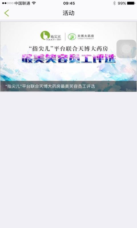 指尖儿