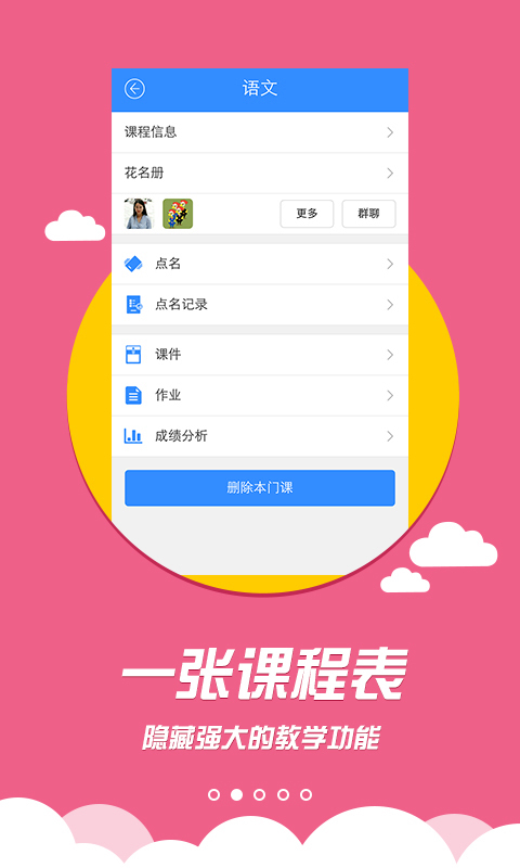 思扣 2.0.8 安卓版