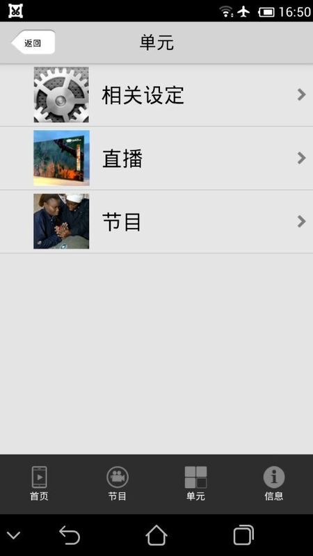 大爱电视台