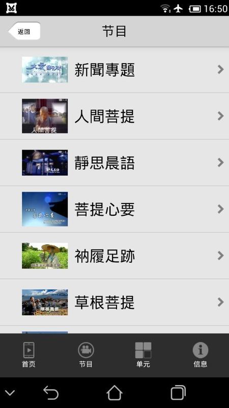 大爱电视台