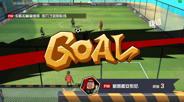 小小足球 0.5 安卓版