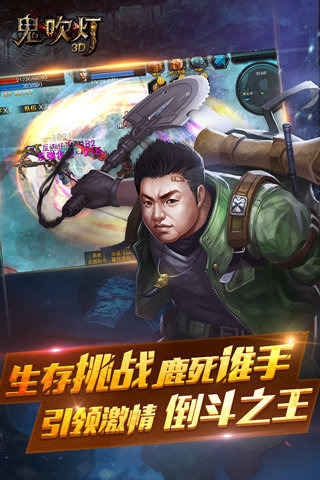 鬼吹灯3D九游版