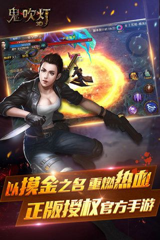 鬼吹灯3D九游版