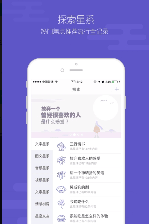 XFans手机版