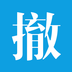 快撤 1.0 安卓版