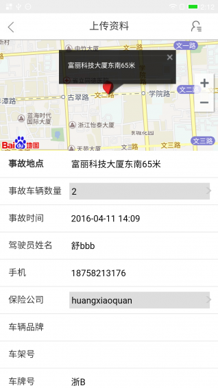 快撤