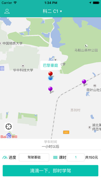 蝌蚪学车