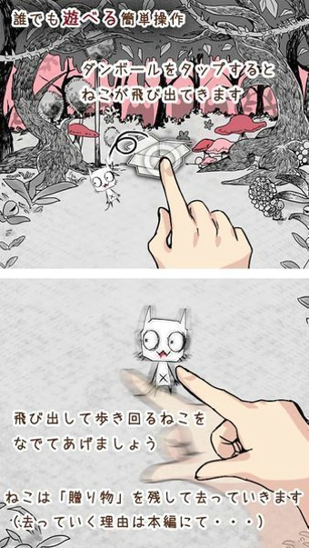 猫和纸箱 1.0.0 安卓版