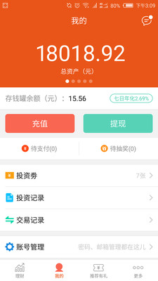 纳泓金服