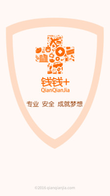 钱钱