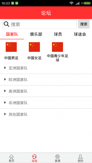 龙之队