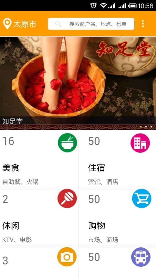 百业榜 3.1.108 安卓版