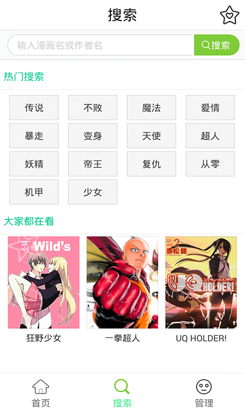 百合漫画精选