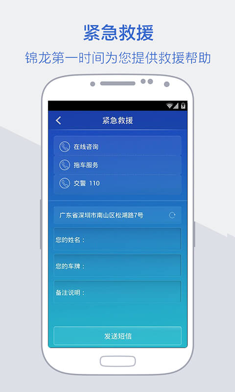 锦迅