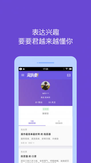 淘我要