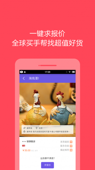 淘我要