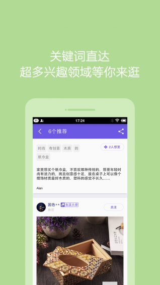 淘我要 1.2.8 安卓版