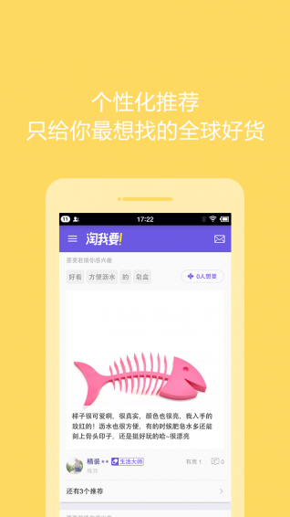 淘我要