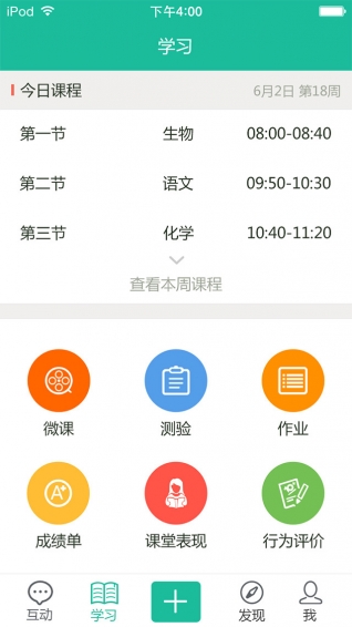 四叶草校信