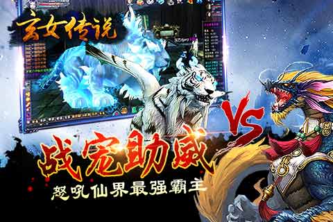 玄女传说手游 1.1.5 安卓版