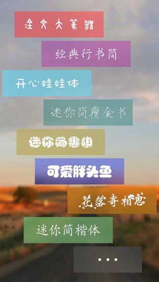 美图文字秀app