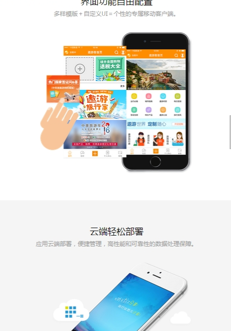 小云App
