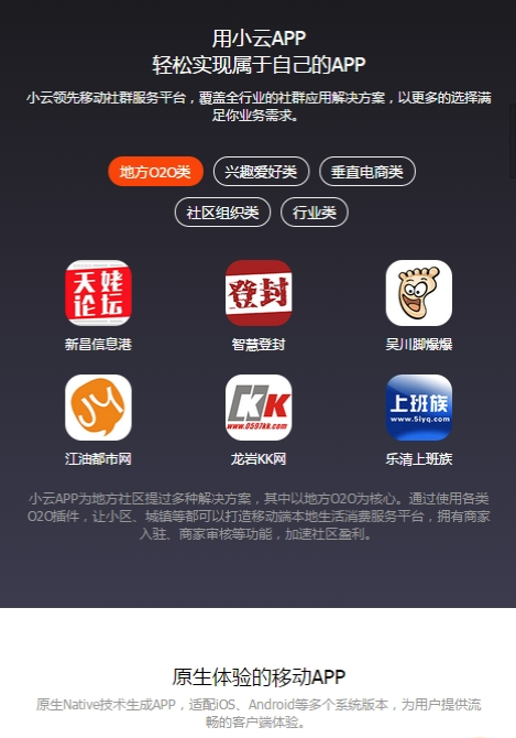 小云App 1.0.8 安卓版