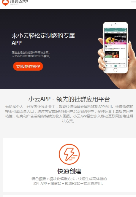 小云App