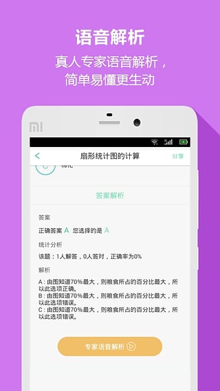 好学生初中版