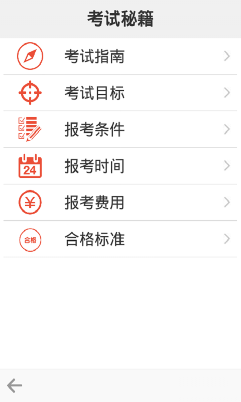 软考帮