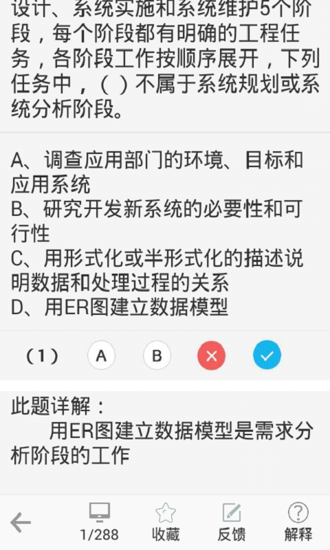 软考帮
