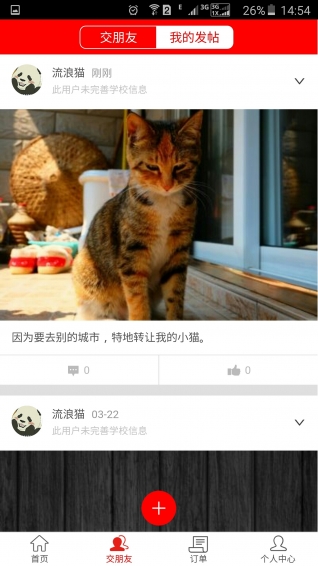 伊校购
