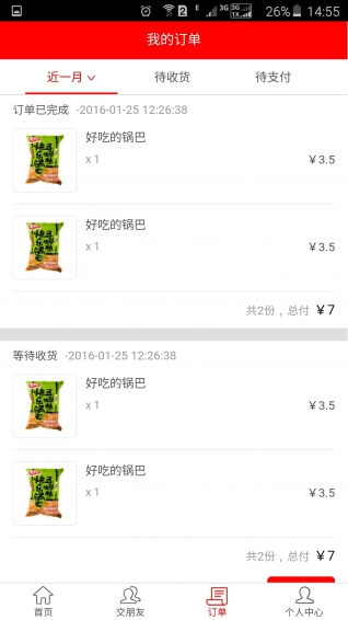 伊校购