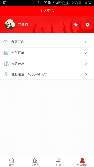 伊校购