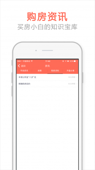 嗨新房