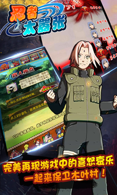 忍者太嚣张 1.0.0 安卓版