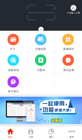车拍拍商家版