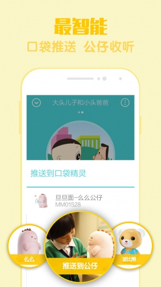 口袋故事app 9.9.081 安卓版