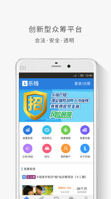 乐钱 2018.04.13 安卓版