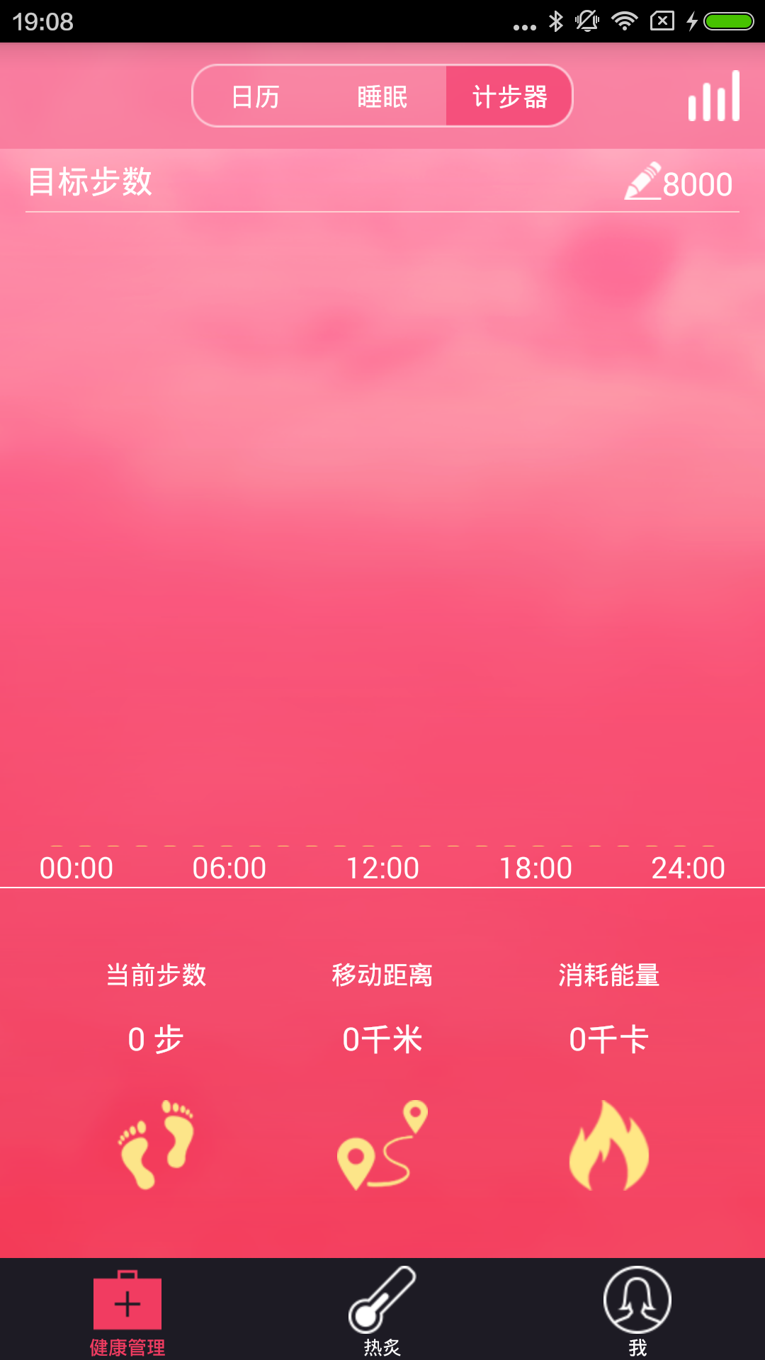 暖蓝 1.3.4 安卓版