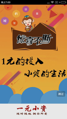 一元小资