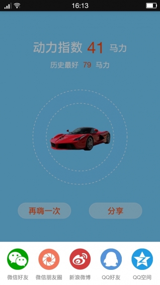 悦声驾车