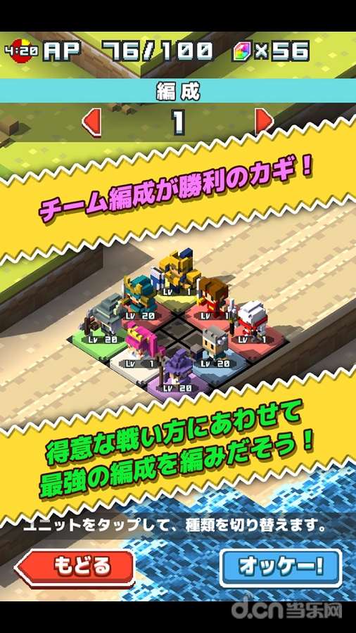 公主方阵 1.1.6 安卓版