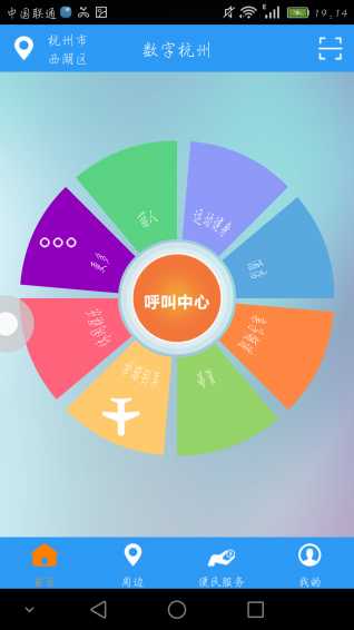 呼有