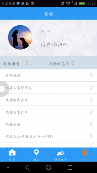呼有
