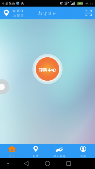 呼有 1.6.4 安卓版
