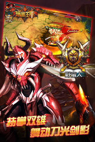 暗黑王座百度版