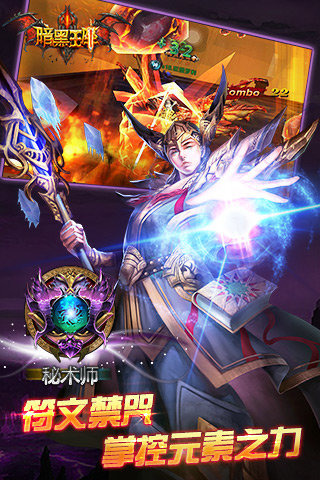 暗黑王座百度版