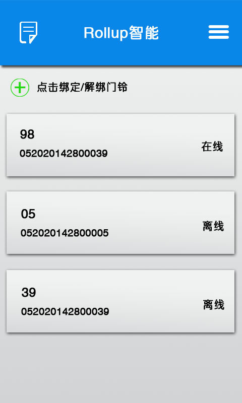 Rollup智能 2.2.3 安卓版