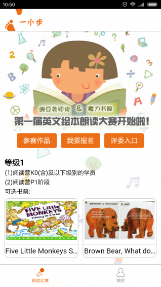 一小步 2.1.0 安卓版